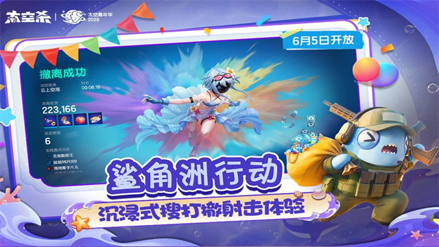 嘿嘿太空杀3