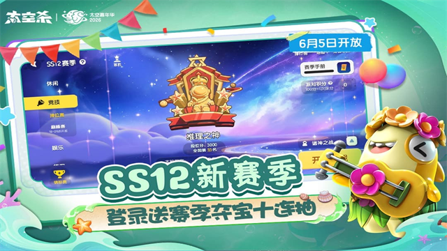 嘿嘿太空杀4