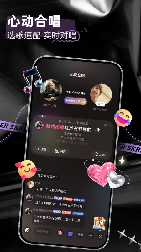 撕歌skr3