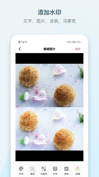 水印P图拼图大师app2