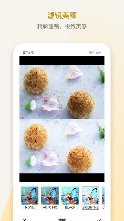 水印P图拼图大师app4