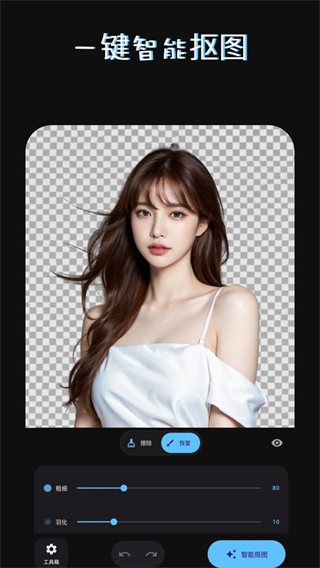 PS美图AI修图app4