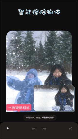 PS美图AI修图app1