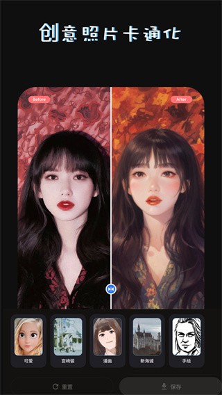 PS美图AI修图app5