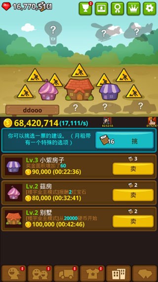 乞丐王4