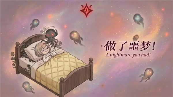 梦境回廊1
