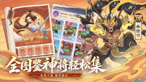 奇遇西行3