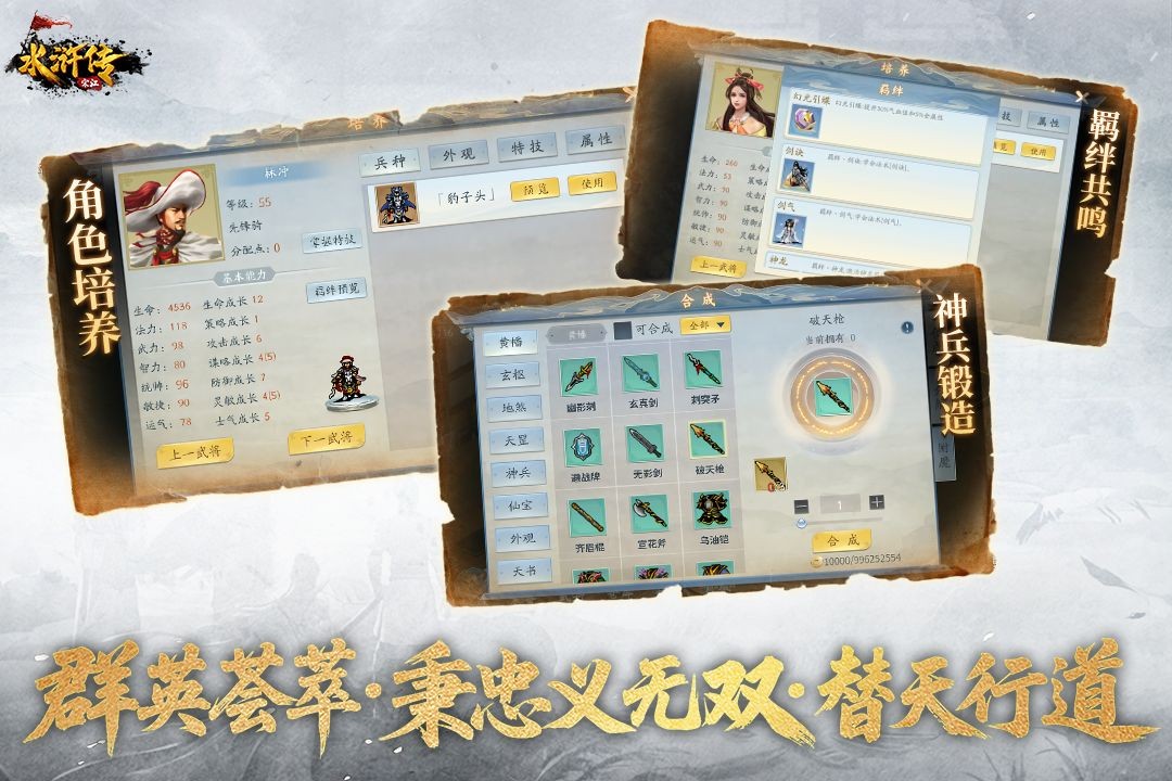 水浒宋江传九游版4
