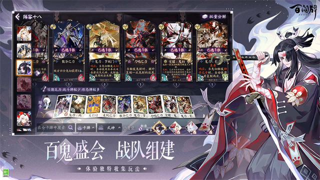 阴阳师百闻牌网易版1