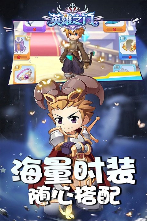 英雄之门0.1折版3