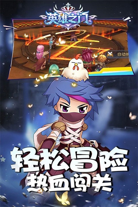英雄之门0.1折版1