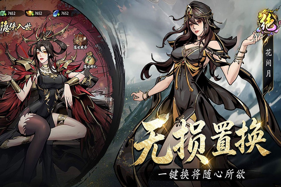 奇门2