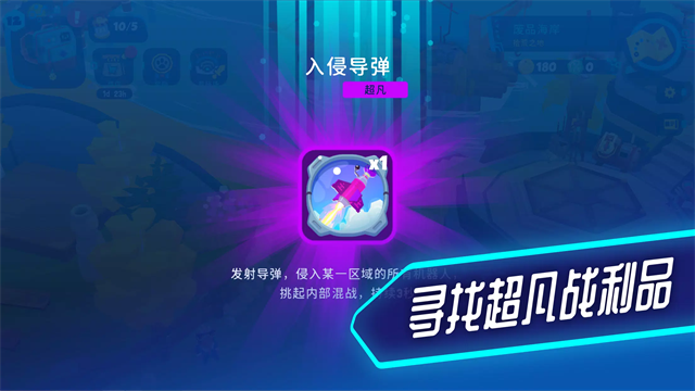 机器人世界冒险内置菜单版1