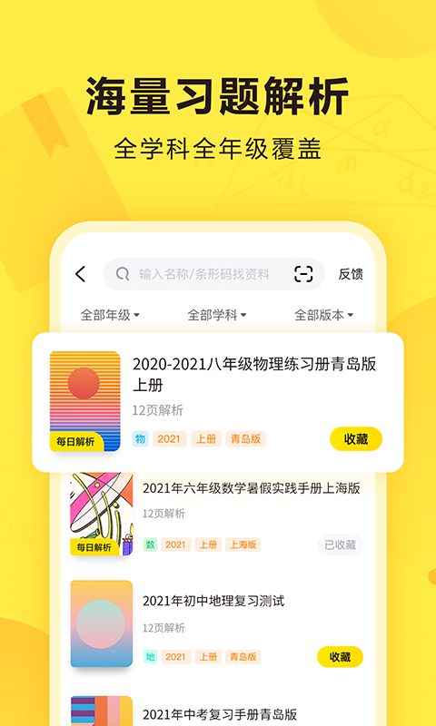 快对app3