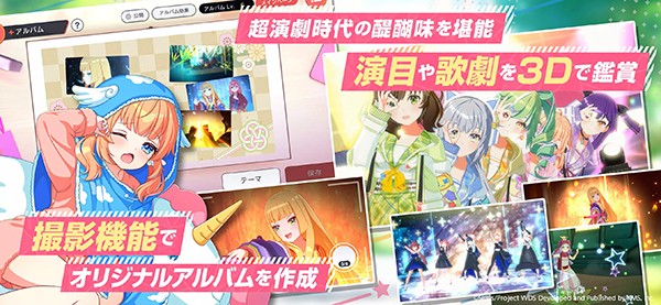 World Dai Star截图1
