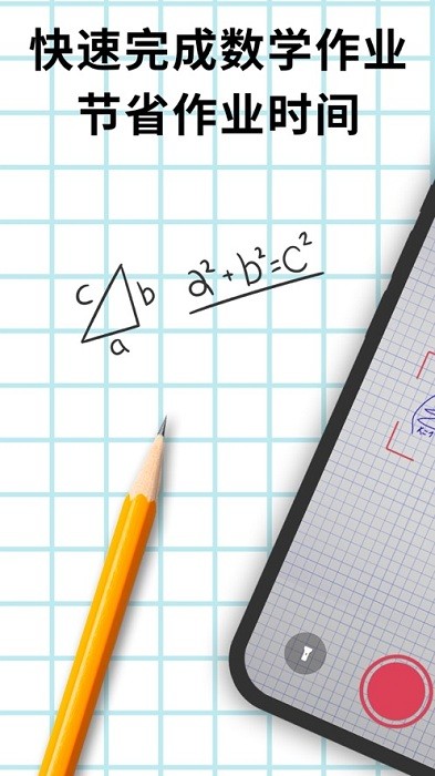 Symbolab数学求解器app2