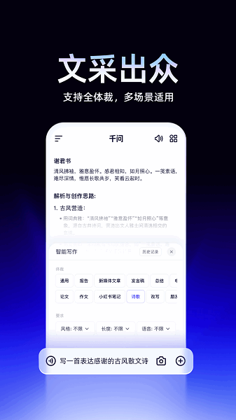 千问app3