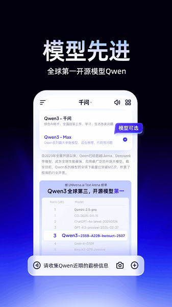 千问app4