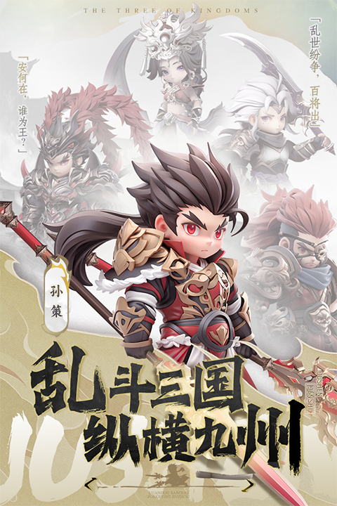 巨神军师0.1折版3