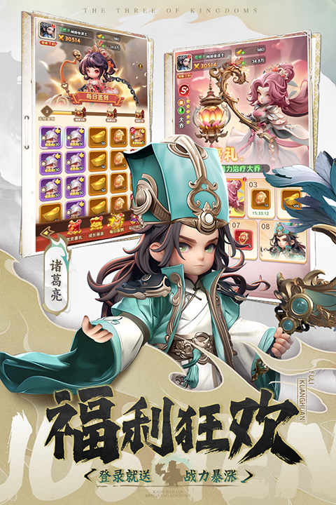 巨神军师0.1折版4