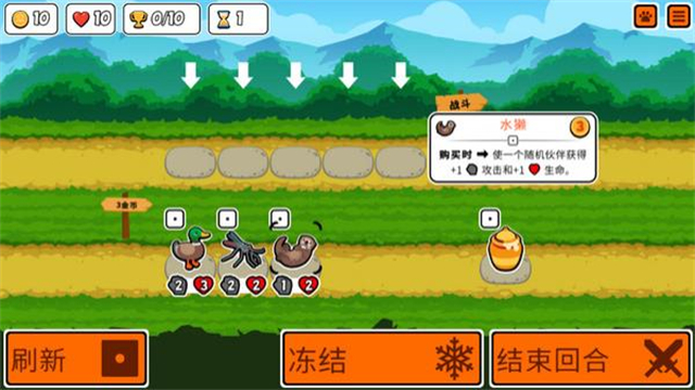 小动物自走棋中文版截图2