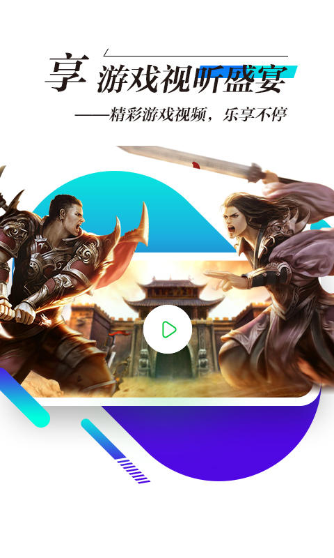 锋玩app 最新版