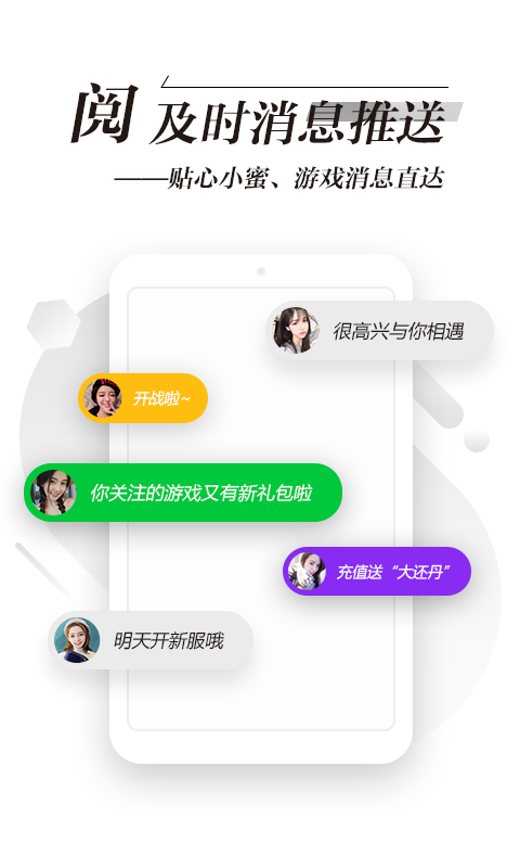 锋玩app 最新版下载