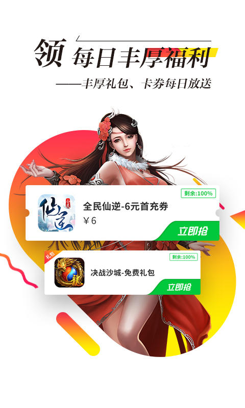 安卓锋玩app 最新版app