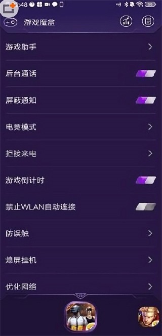 游戏魔盒app3