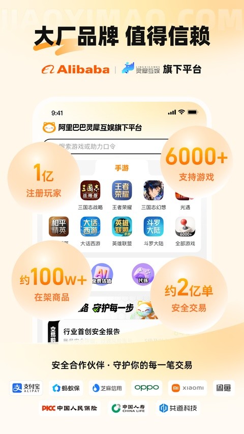 交易猫app 最新版下载