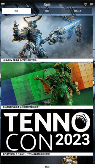 warframe助手 官方版下载