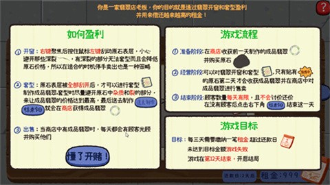 翡翠刮刮刮1
