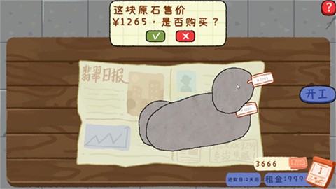 翡翠刮刮刮2
