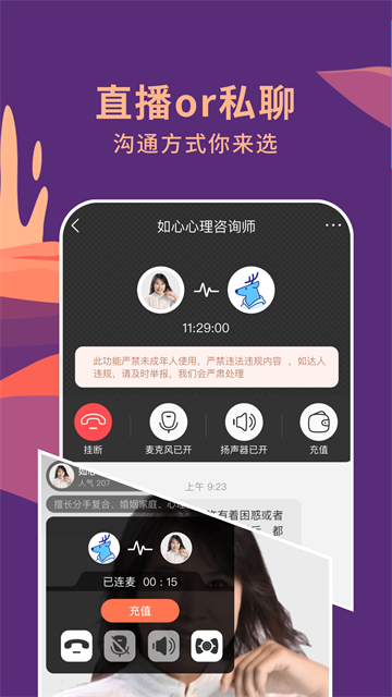 聊喻app最新版4