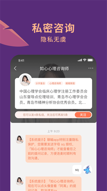 聊喻app最新版2
