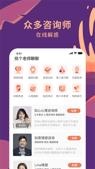 聊喻app最新版3