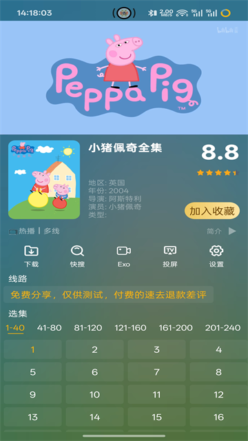 影视仓最新版5