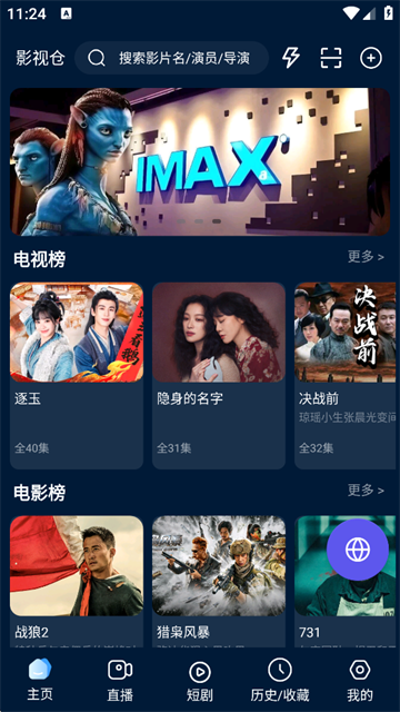 影视仓最新版3