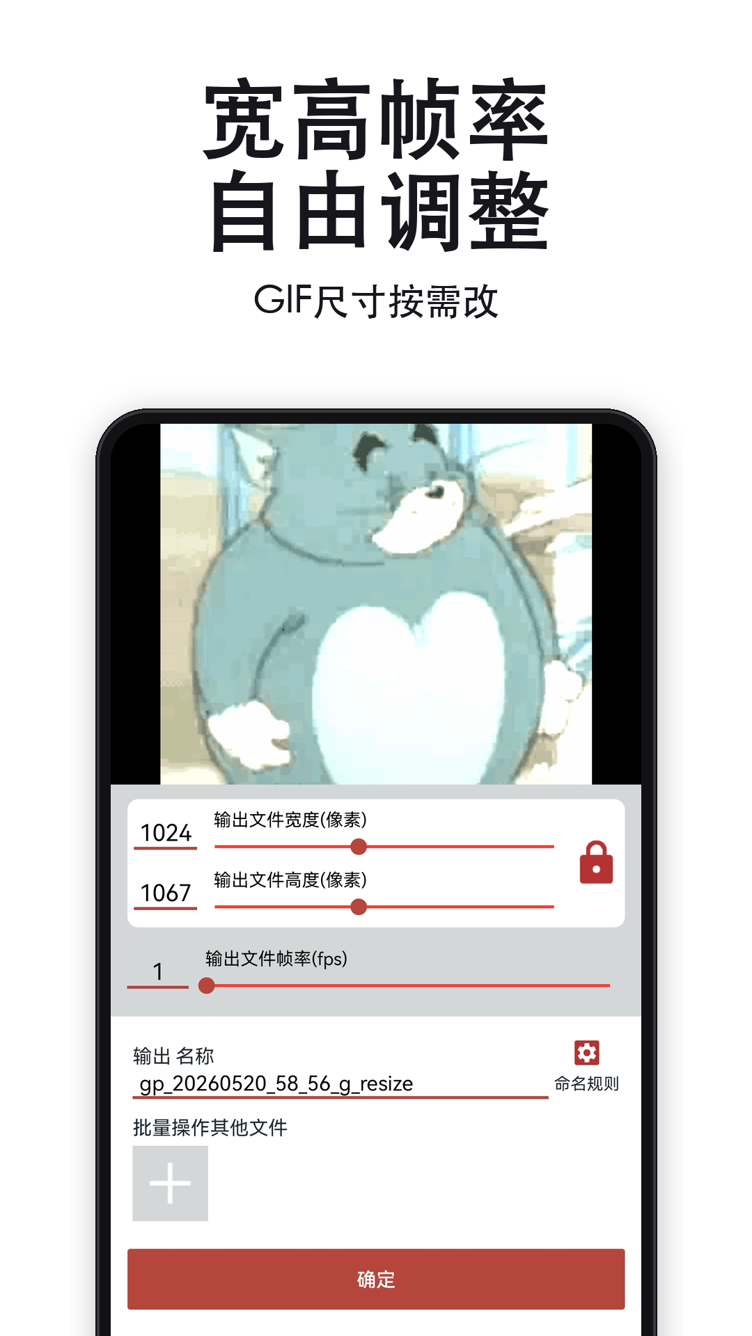 GIF工具箱app2