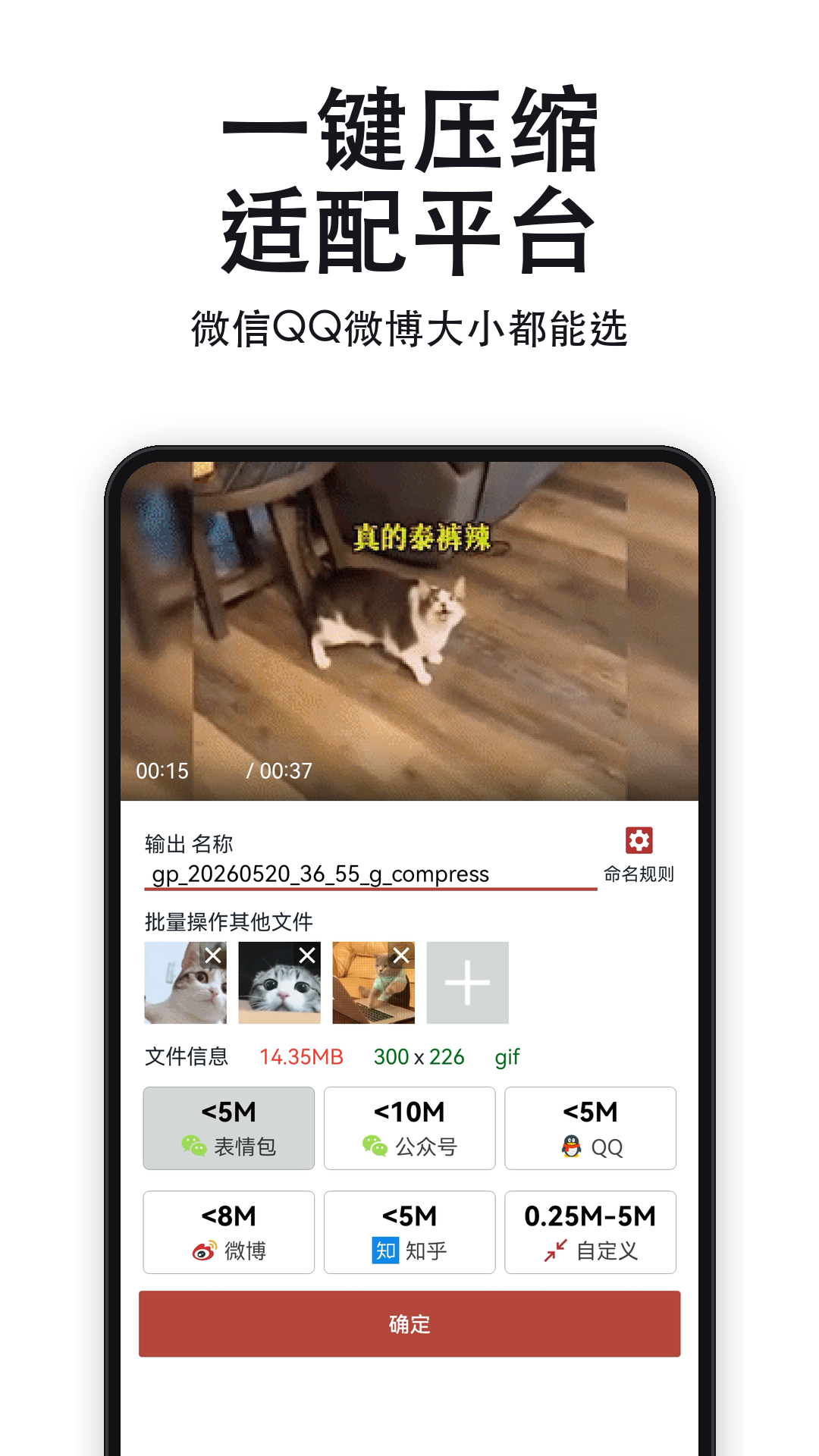 GIF工具箱app3