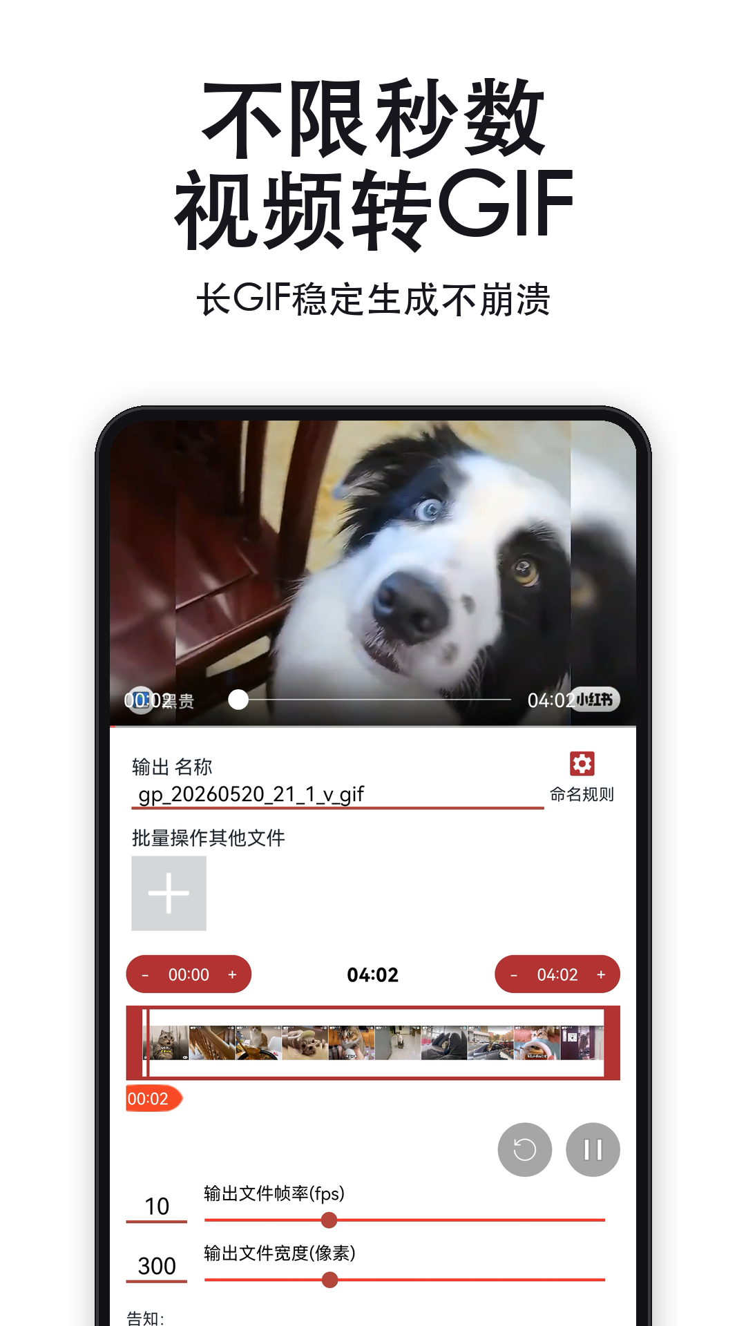 GIF工具箱app4