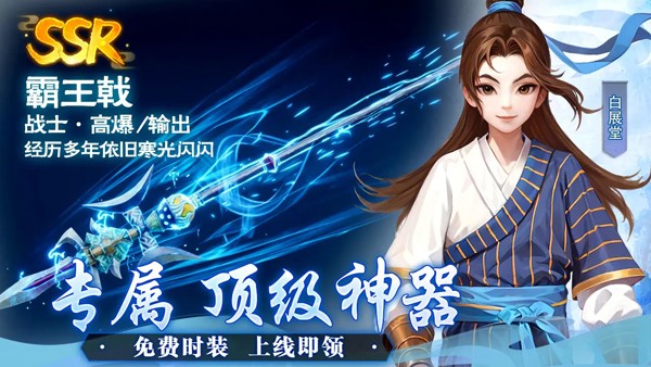 武林外传十年之约3