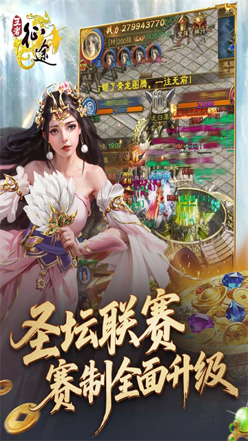 王者征途手游官方版1