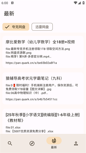 混合盘4