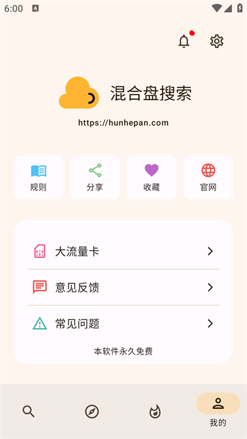 混合盘3