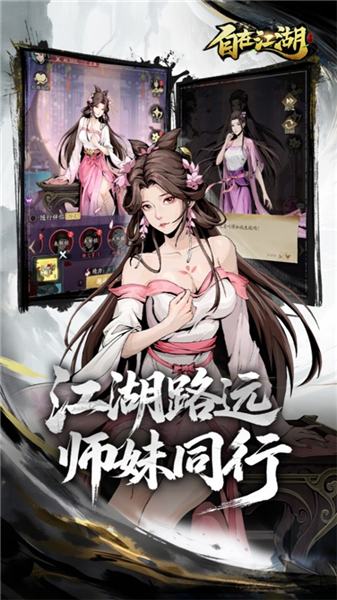 自在江湖5