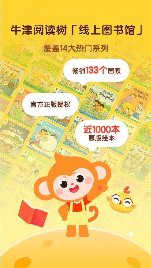 奇奇学app3