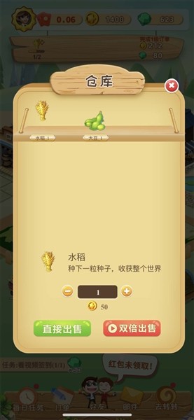 开心农场2