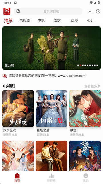 若惜追剧无广告版1