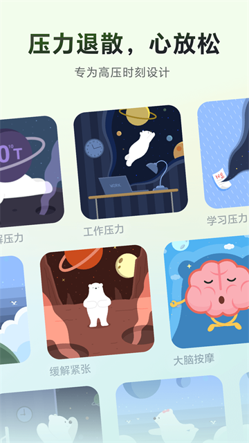 冥想星球app2